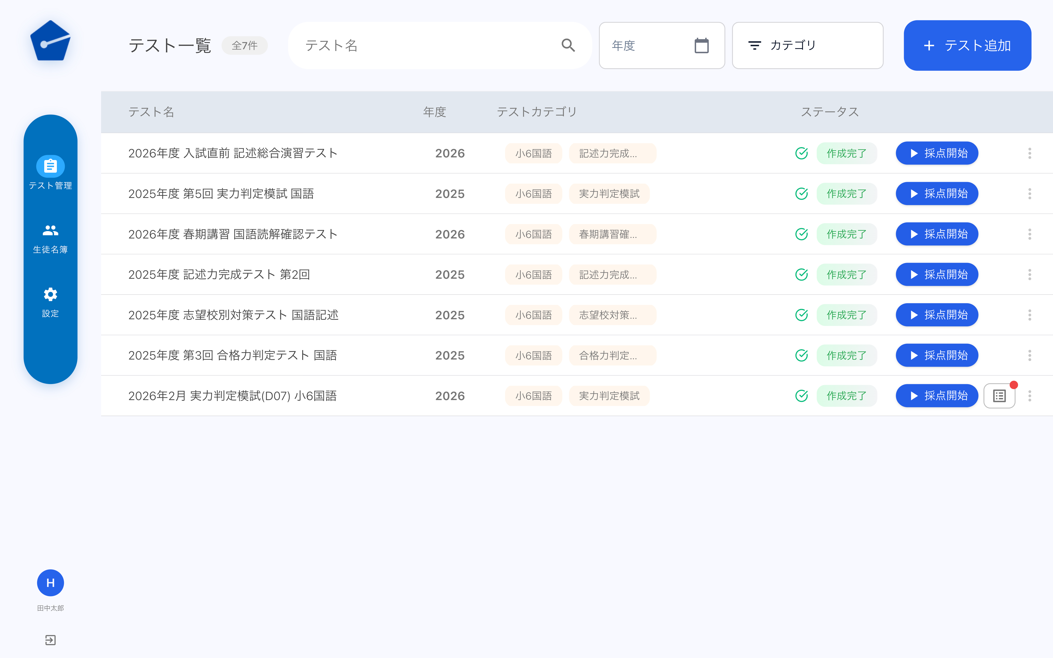 Go Answer AI Go Answer — 国語の採点に、AIという革命を。